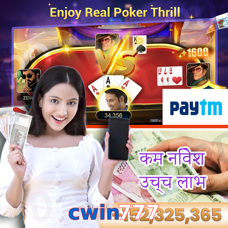 cwin777
